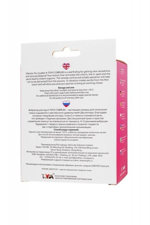 A-TOYS Vibrator for couples Cobrum, silicone, pink, 9.6 cm A-TOYS Vibrator for couples Cobrum, silicone, pink, 9.6 cm