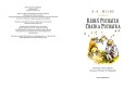 Książeczka kubuś puchatek. chatka puchatka